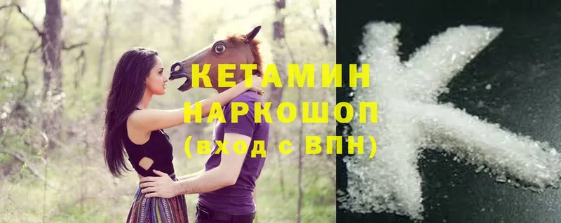 Кетамин ketamine  Электросталь 