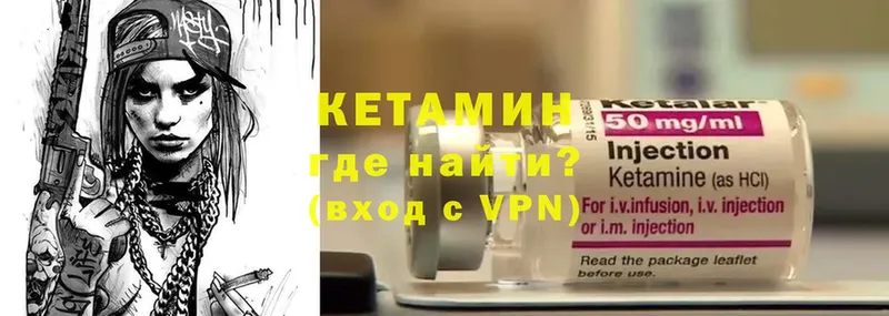 КЕТАМИН ketamine Электросталь